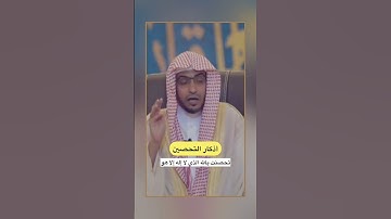 أذكار التحصين من العين والحسد والسحر وكل الشرور