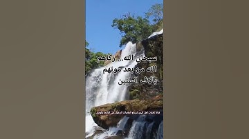 (....إنهم فتية آمنوا بربهم وزدناهم هدى ١٣)سورة الكهف الآية 13- مقطع قران من سورة الكهف