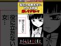 梨花ちゃんの知恵先生に対しての評価が厳しすぎる #ひぐらしのなく頃に #反応集 #shorts