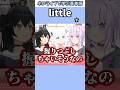ちっちゃいフブキのおててで覚える"little"の意味【ホロライブ/大神ミオ/白上フブキ/猫又おかゆ/切り抜き/英語】 #Shorts
