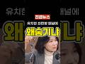유치하게 수갑 갖다놓은 좌편향 패널 패는 이진숙