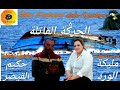     hakim 9aysar et malika el ward   g 