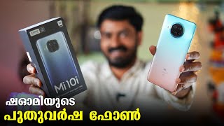 ഷഓമിയുടെ പുതുവര്‍ഷ ഫോണ്‍ | Xiaomi Mi 10i 5G Malayalam Unboxing🔥🔥🔥