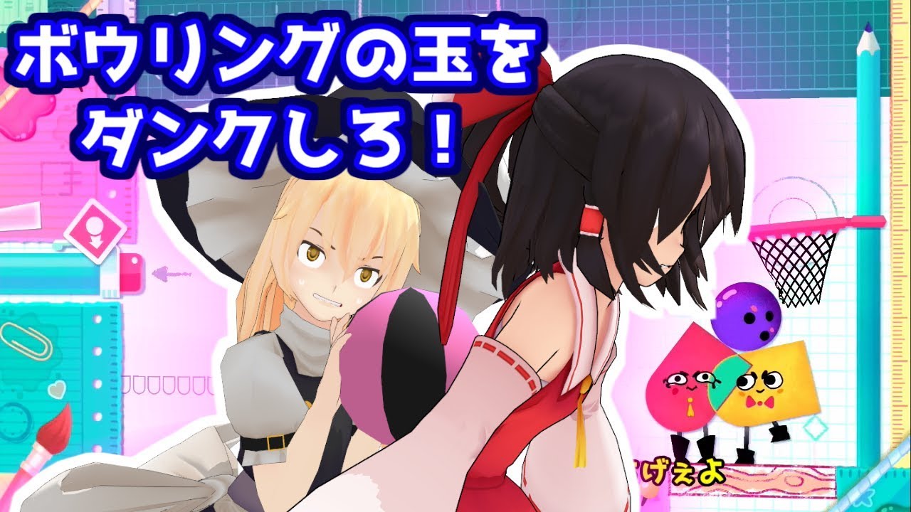 【りっちゃん】リクエスト2おまとめ ゆっくり実況】霊夢魔理沙で一緒にチョキっと！スニッパーズプラス