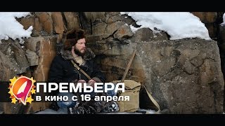 Территория (2015) HD трейлер | премьера 16 апреля Территория (2015) HD трейлер | премьера 16 апреля