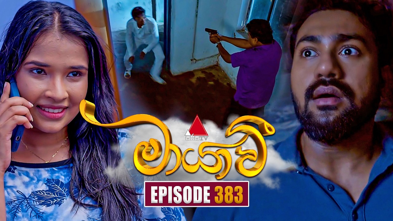 Maayavi (මායාවී) | Episode 383 | 02nd March 2026 | Sirasa TV