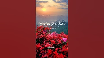 سورة الأعراف آيه 151