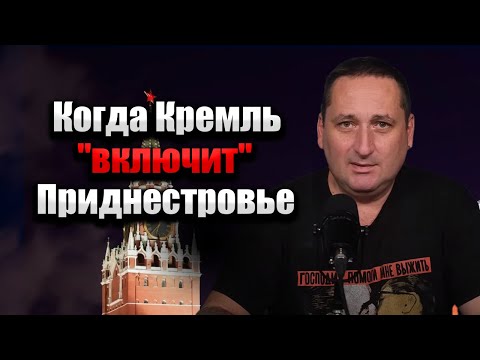 «Террариум». Сценарии дестабилизации ситуации в Молдове при помощи Транснистрии