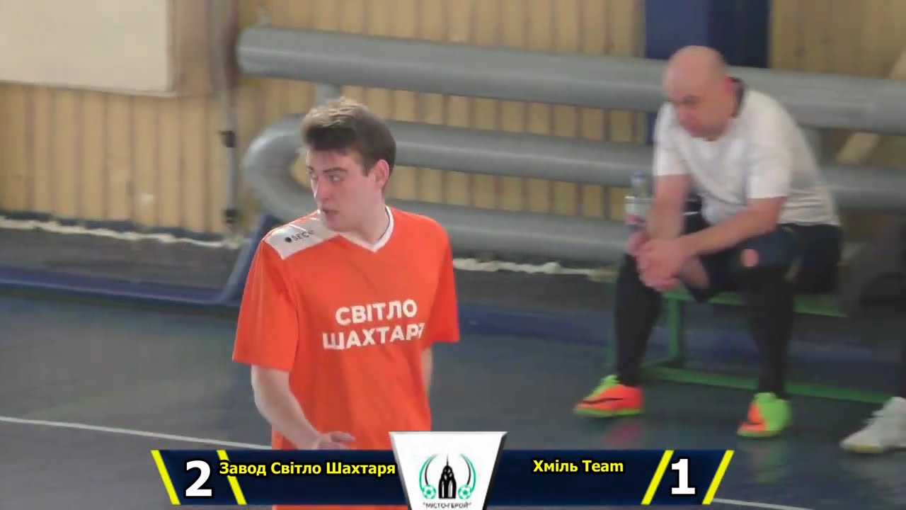 5 ліга Малий Кубок  Завод Світло Шахтаря – Хміль Team огляд