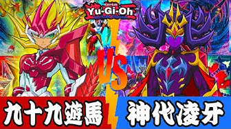 九十九遊馬 Youtube