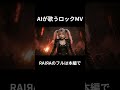System Override | RAIЯA オリジナルMV #AIミュージック #映像