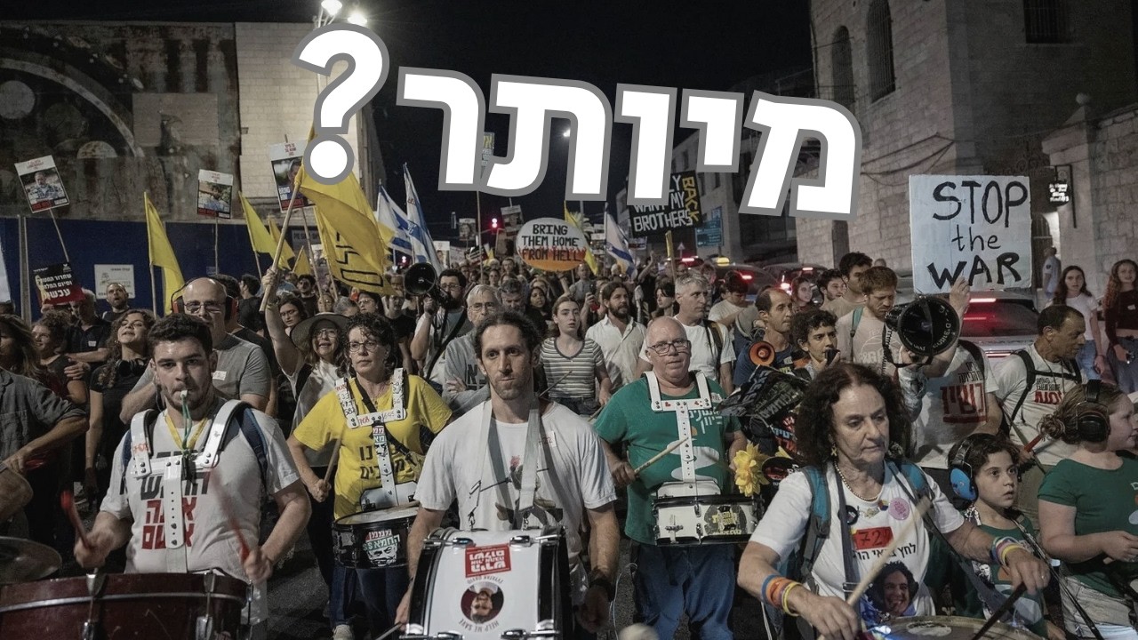 הכשרה למחאה נחושה לא אלימה