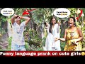 FUNNY LANGUAGE PRANK ON CUTE GIRLS | Funny Reaction😂😂 | Mithun Chaudhary |