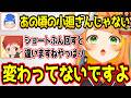 誰かに会うたび変わっちまったと言われて疑心暗鬼になる小廻こまw【ミリプロ/切り抜き】#NEWTOWN