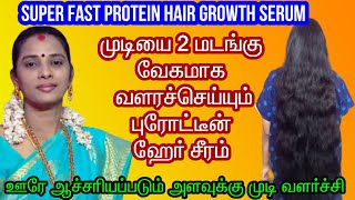 Natural Protein Hair Growth Serum | Reduce Hair fall & Damage | Long Hair Secret of Castor oil