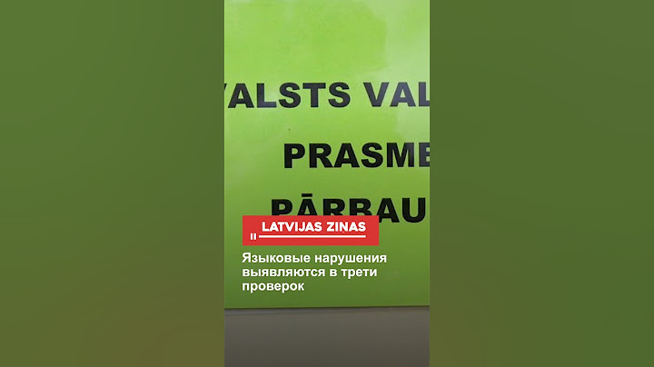 Языковые нарушения выявляются в трети проверок