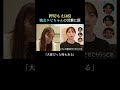 押切もえ(46)、エビもえブームの当時を語る｜#エイジレスボーイズABEMAで無料配信中 #GENKING. #小田切ヒロ #レインボー池田 #Aぇ!group #小島健