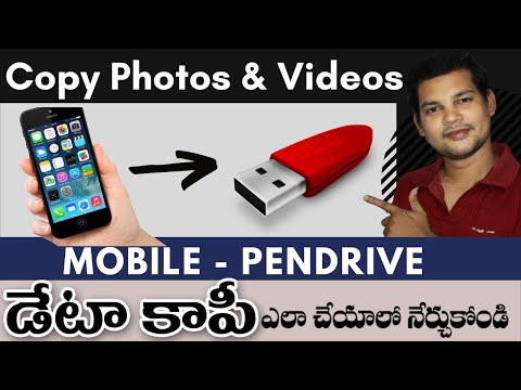 How to transfer photos from Mobile to Pendrive in Telugu | మొబైల్ లో ఫొటోస్, వీడియోస్ send చేయడం ఎలా