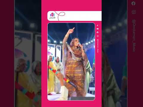 ميادة قمر الدين حفل ليالي العسكري با اسوان 2025 حفلات سودانية السودان اكسبلور اسوان Shorts