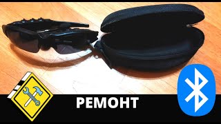 Відновлення та ремонт блютуз окуляр, заміна батареї | Bluetooth glasses repair, battery replacement