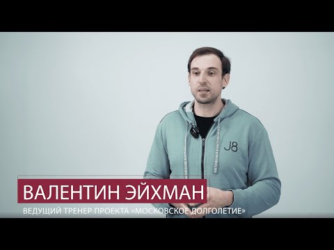 Суставная разминка: комплекс упражнений для дома от тренера "Московского долголетия"