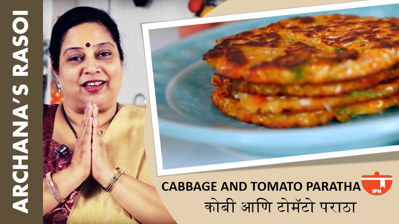 Cabbage And Tomato Paratha - Stuffed Cabbage Paratha -  पत्ता कोबीचा पराठा | India Food Network