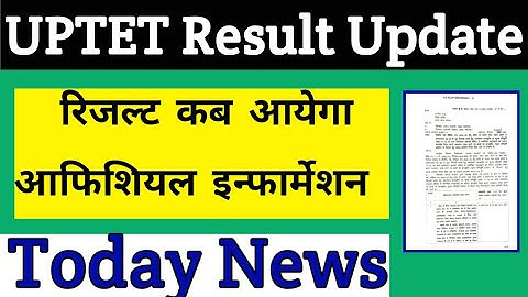 Uptet Result 2022 | Uptet News Today | uptet Answer key | Uptet Result kab aayega #uptetlatestnews