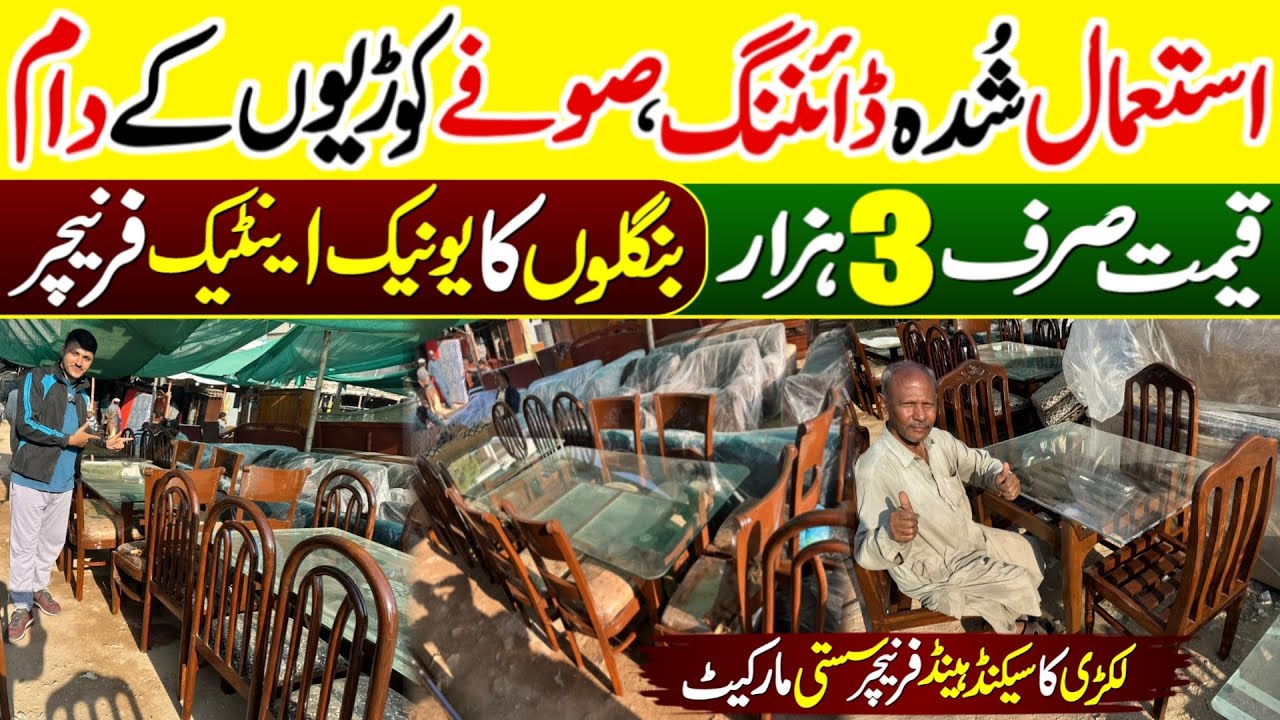 Used Furniture Market 2025 | Used Dining Table | Used Sofas | Used Centre Table |  