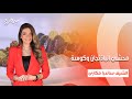 شيش طاووق محشي الباذنجان وكوسة سلطة زبادي بالهنا والشفا حلقة كاملة 