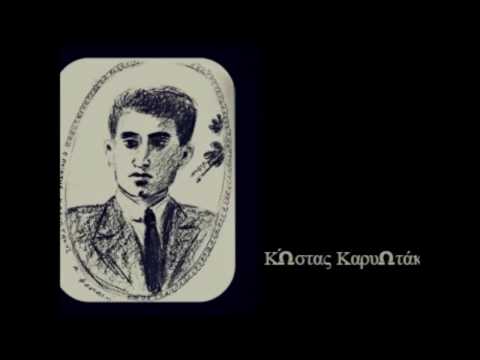 Κώστας Καρυωτάκης «Θάλασσα»