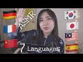 ASMR Soft Whispers in 7 Foreign Languages ✨