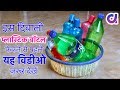 Very unique Diwali decoration idea from Plastic Bottle | Room Decor | Artkala