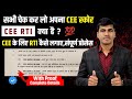     cee   indian army cee result 2024  army cee rti kaise lagaye  cee score 2024