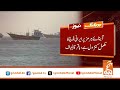 BAQIR QALIBAF Latest Statement | Breaking News | GNN