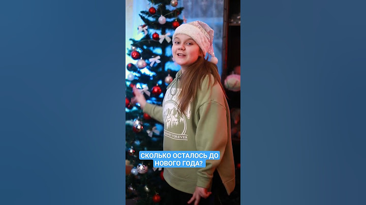 ДО НОВОГО ГОДА 365 ДНЕЙ ОСТАЛОСЬ, А Я УЖЕ ËЛКУ ПОСТАВИЛА