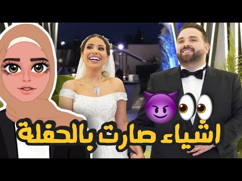 فيديو: كيف تعوض حفل زفاف