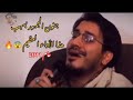 التلاوة القديمة التي فاقت الجماال حامد شاكر نجاد سورة الحشر والفاتحة عام 2011 