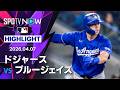 【大谷が第3号ソロ＆ラッシングは4安打2本塁打5出塁｜試合ハイライト】ドジャースvsブルージェイズ MLB2026シーズン 4.7