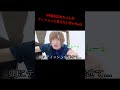 89歳おばあちゃんがティッシュと言えない件についてw Part.5 #shorts #ぷくさん