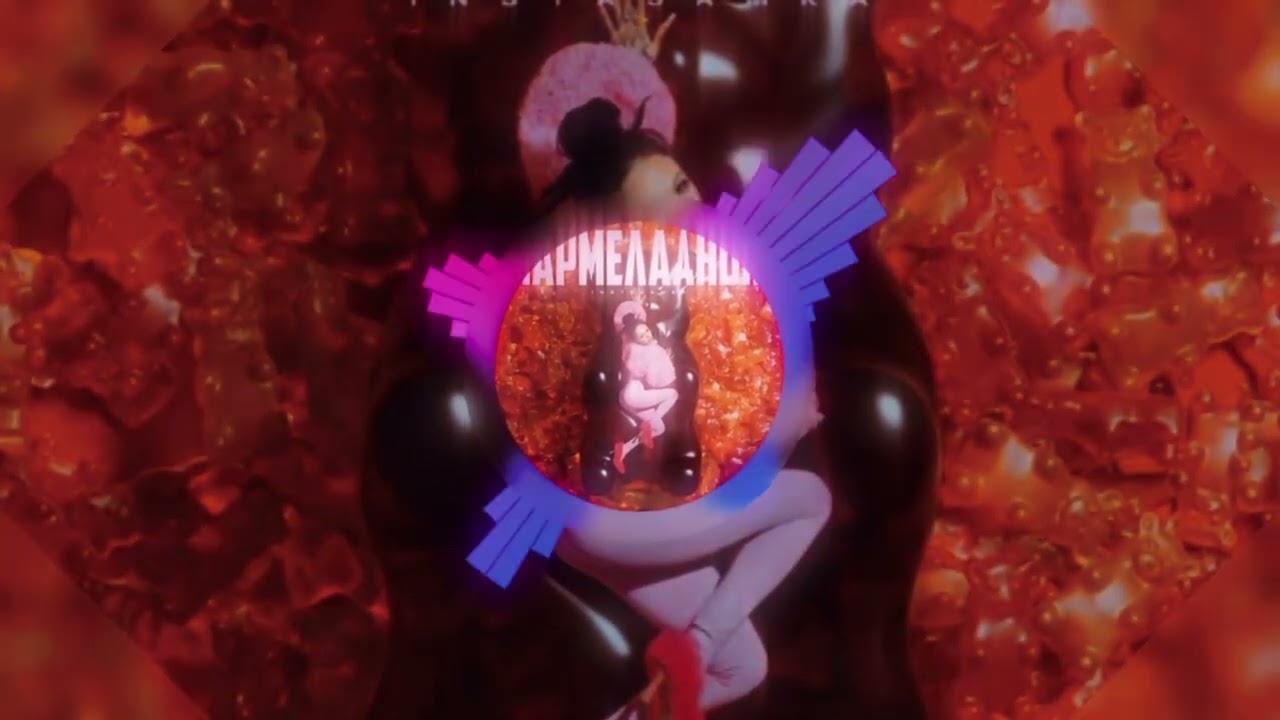 INSTASAMKA - Мой мармеладный (Slowed Down)