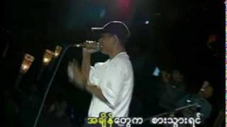 Video thumbnail of "soung oo hlaing - 2001 lat soung.DAT"
