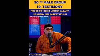 Male Group Testimony: Fridge Main Kia Likh K Laganay Se Barkat Hogai | Sufi Guidance™ | #shorts
