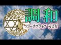 ツリーオブライフ 六芒星【神聖幾何学模様】エナジーカード【御守り】古代の叡智、神聖なる波動を秘めた高次元エネルギー地球上の生命体ののパターンから持つ波動やエネルギーを受けて活性化
