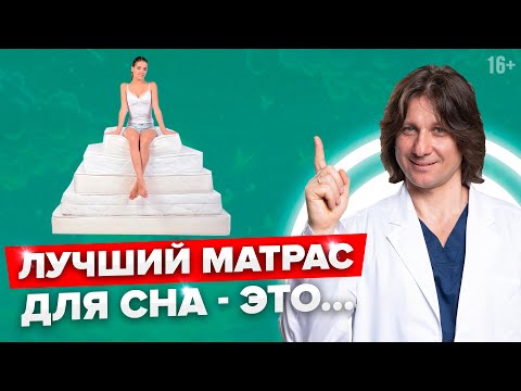 Какой матрас выбрать,