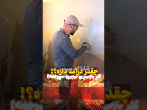 باز سازی آشپزخانه چقدر درآمد و هزینه داره تو انگلیس انگلیس کاریابی شغل پردرآمد مهاجرت بازسازی