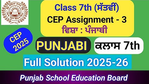 Class 7th Punjabi | CEP Worksheet 3 | PSEB 2025–26 | Full Solution | KS STUDY