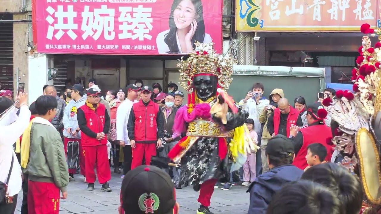 2026台北靈安社過爐大典 - 艋舺青山會.艋舺義安社.艋舺鳳音社接駕