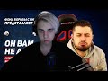 mokrivskyi смотрит Он вам не Алёша | Разоблачение HardPlay - Кель`