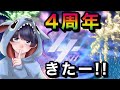 【荒野行動】4周年きたぁ～(荒野の光)