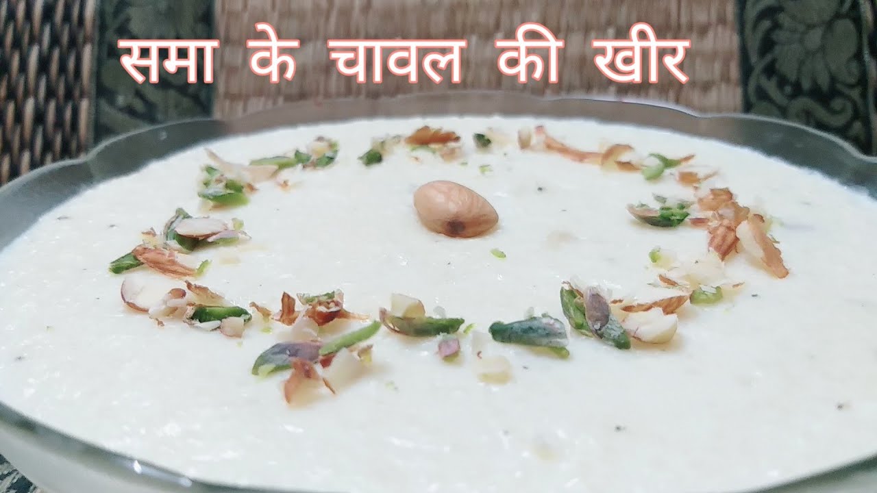 Sama Ki Kheer |Samavat Rice Kheer Recipe | Samo Rice Kheer Recipe |bhagar ki kheer | Vrat ki kheer | Food Kitchen Lab